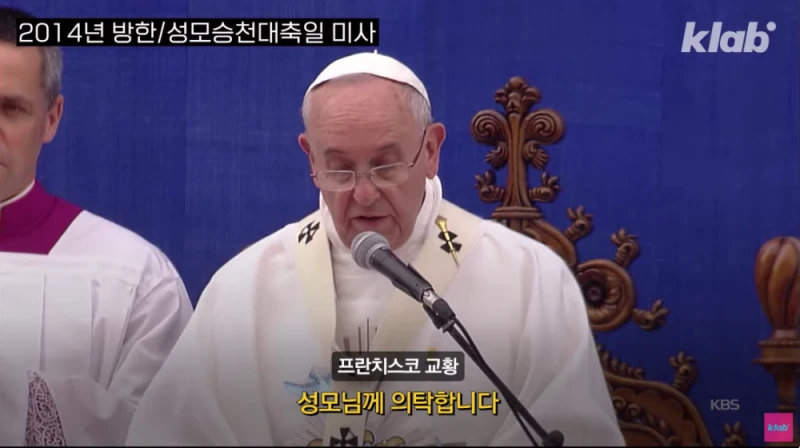 프란치스코 교황이 남긴 재산 100달러와 한국에 대한 사랑-10