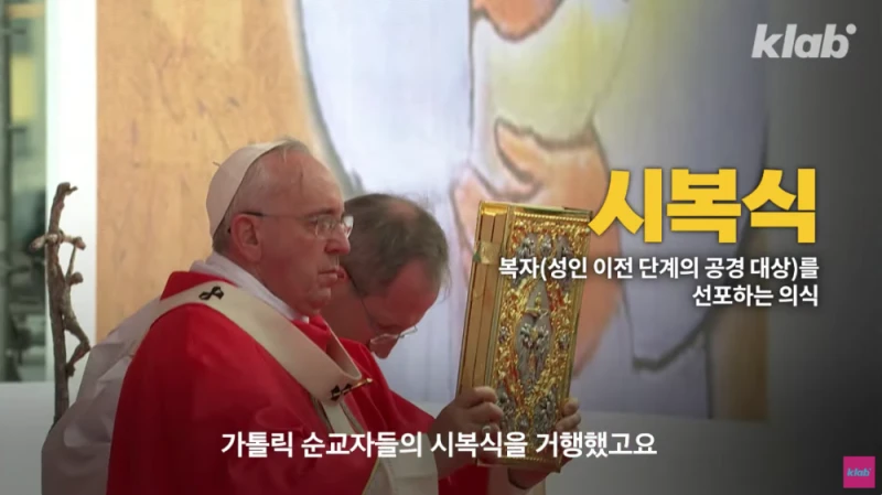 프란치스코 교황이 남긴 재산 100달러와 한국에 대한 사랑-11