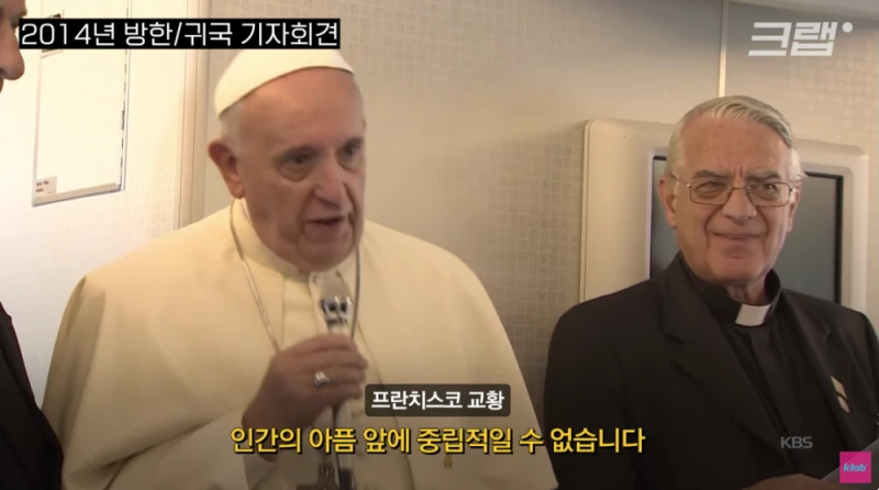 프란치스코 교황이 남긴 재산 100달러와 한국에 대한 사랑-15