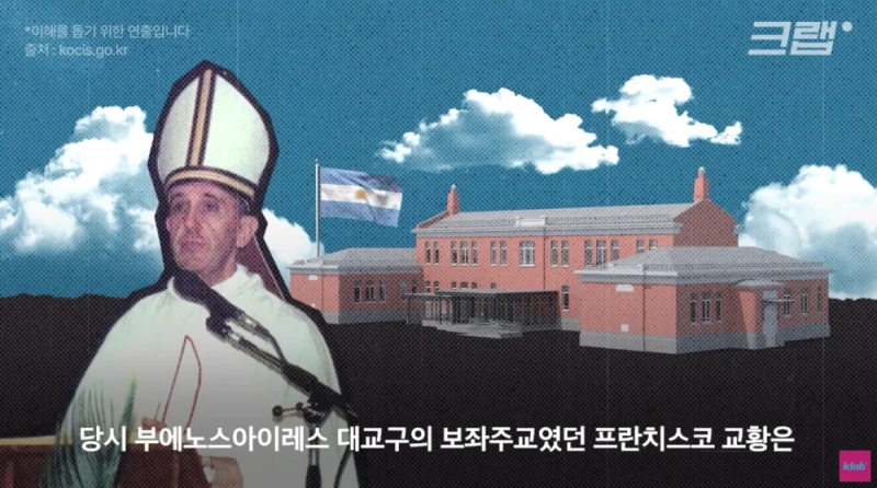 프란치스코 교황이 남긴 재산 100달러와 한국에 대한 사랑-16