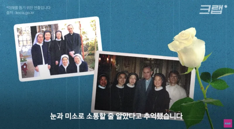 프란치스코 교황이 남긴 재산 100달러와 한국에 대한 사랑-18