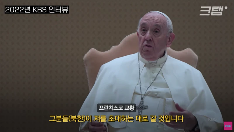 프란치스코 교황이 남긴 재산 100달러와 한국에 대한 사랑-21