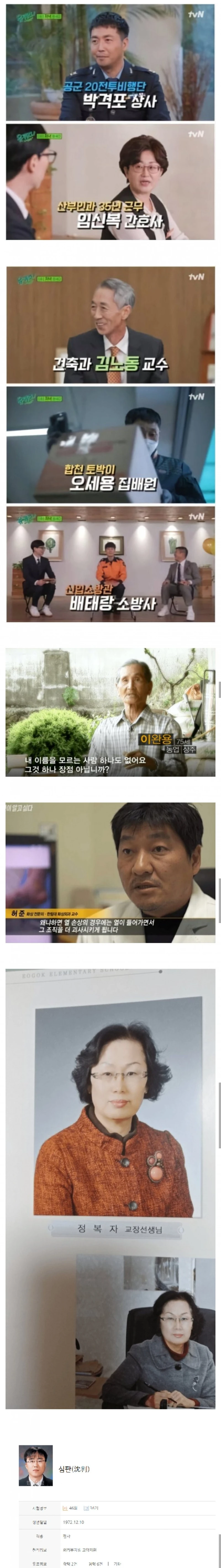 현실에서 S급 레어닉 소유한 사람들
