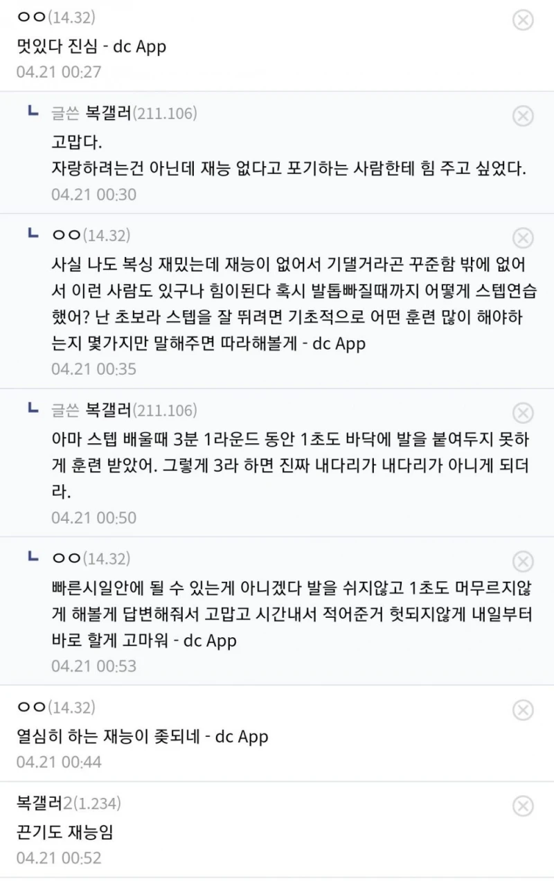 복싱 재능 없는 애 10년 한 결과 -3
