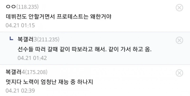 복싱 재능 없는 애 10년 한 결과 -4
