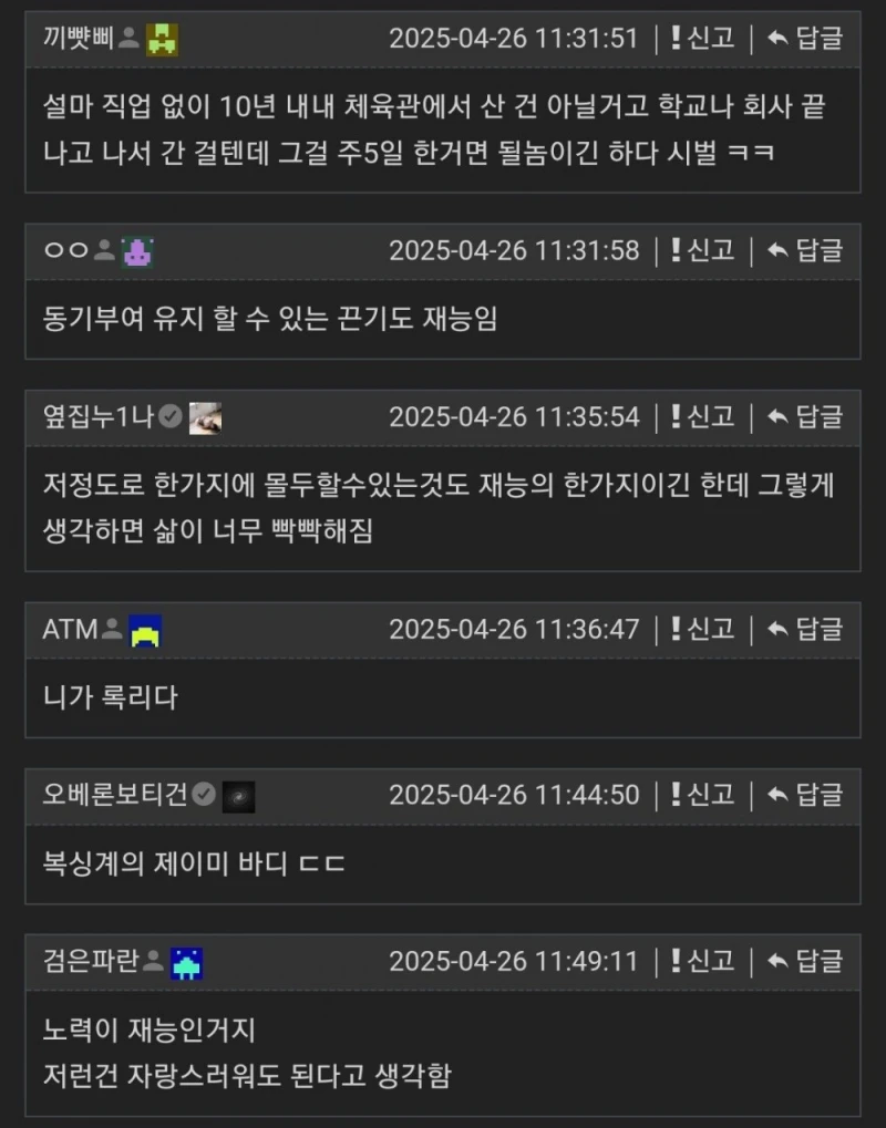 복싱 재능 없는 애 10년 한 결과 -6