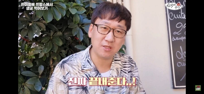 프랑스 프리미엄 굴을 먹어보기-3