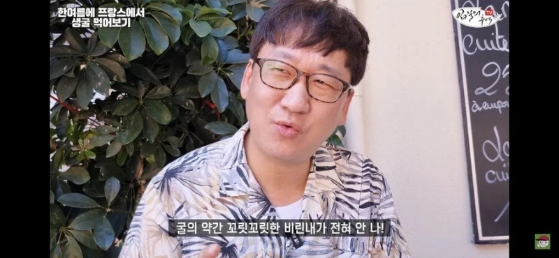 프랑스 프리미엄 굴을 먹어보기-6