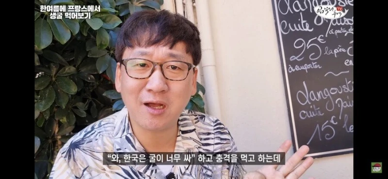 프랑스 프리미엄 굴을 먹어보기-7