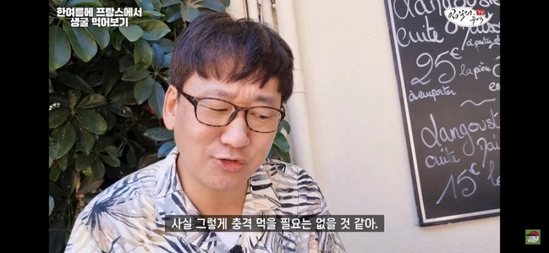 프랑스 프리미엄 굴을 먹어보기-8