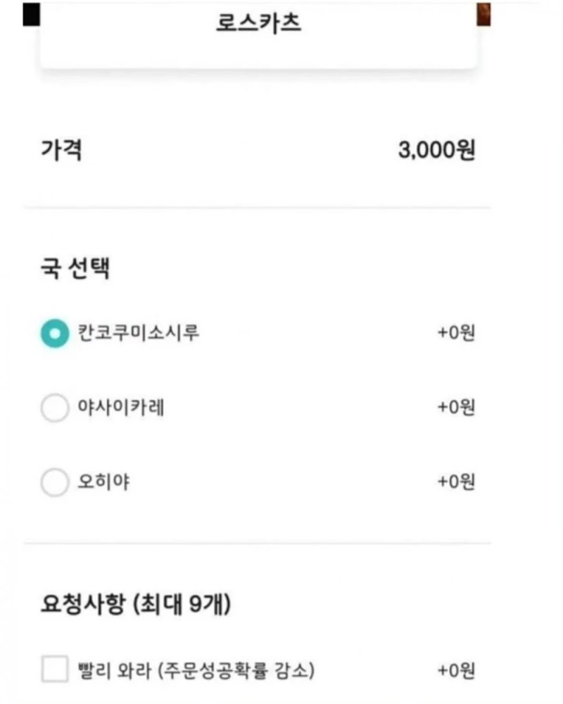 사장님이 심심해서 돈까스 판다는 가게 -2