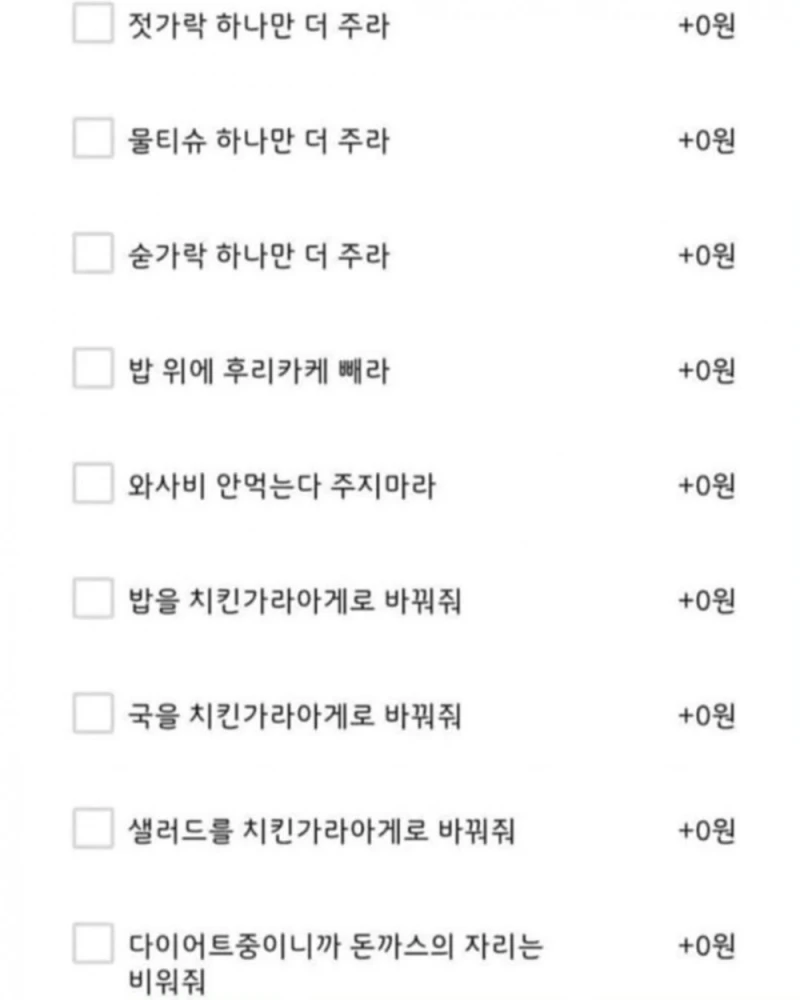 사장님이 심심해서 돈까스 판다는 가게 -3