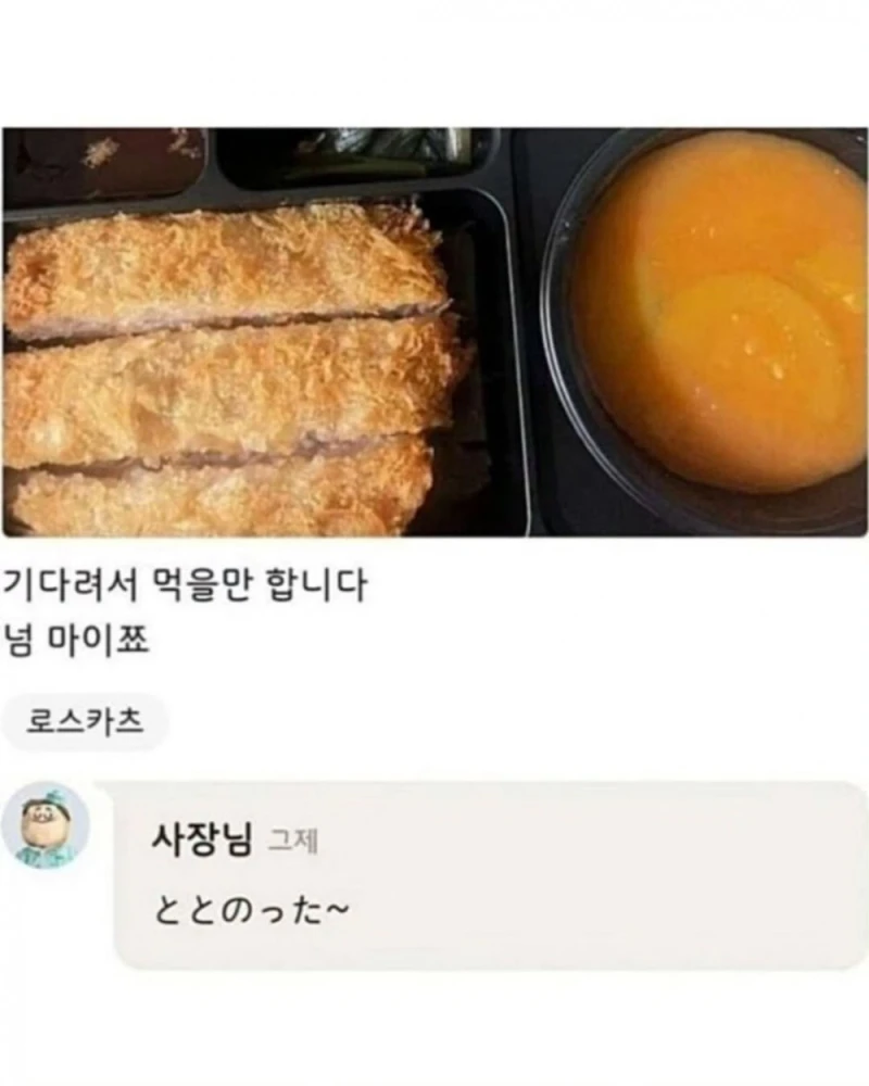 사장님이 심심해서 돈까스 판다는 가게 -5