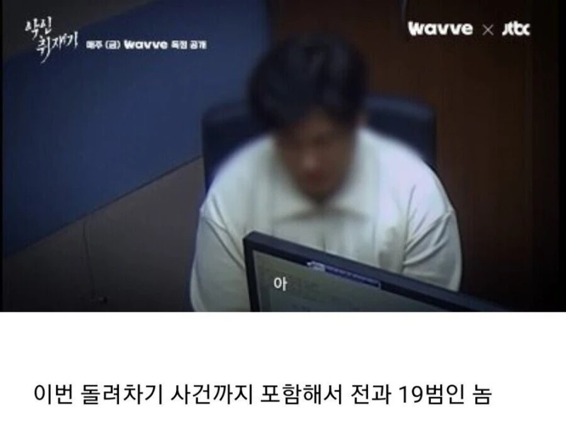 전과 19범이 잡혀서 후회하는 진짜 이유 -2