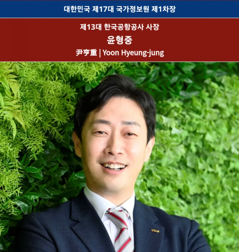 백종원 유튜브 회사 대표로 前 국정원 1차장 취임 -2