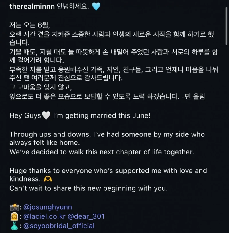 미쓰에이 민 근황 