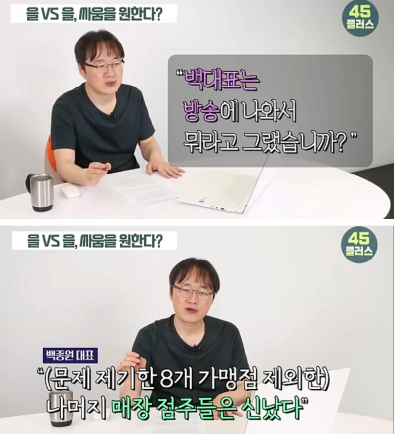 트루맛쇼PD가 개빡쳐서 백종원을 저격하는 이유-3