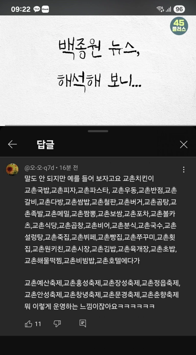 백종원 담당 일진 영상 업로드 