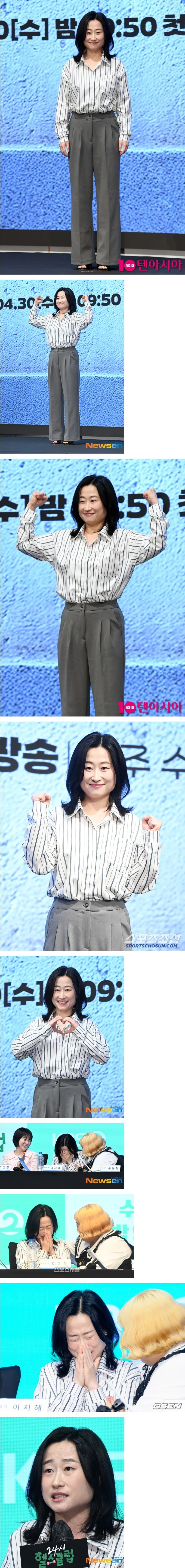 연기 인생 첫 제작발표회 참석 눈물터진 여배우