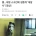 &#034;회의실 사내커플 키스&#034; 생중계 대참사.