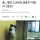 &#034;회의실 사내커플 키스&#034; 생중계 대참사.