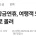 한국인들이 좋아하는 여행지 순위.