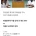 교생이 자기 이름을 공개해야 하는지 논란