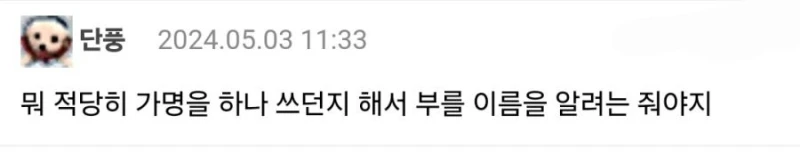 교생이 자기 이름을 공개해야 하는지 논란-2