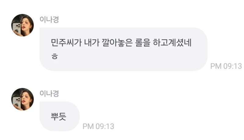 회사 컴퓨터에 롤 깔아놓고 퇴사한 아이돌-9