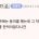 SKT 위약금 입장 간단정리