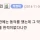 SKT 위약금 입장 간단정리