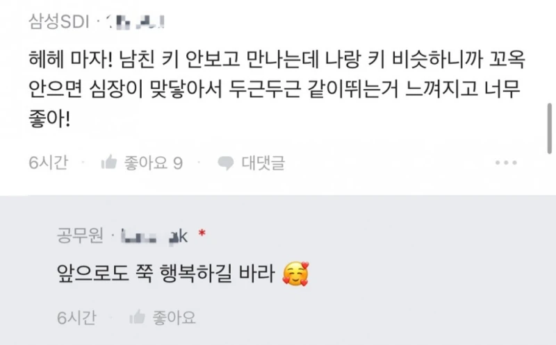 결혼생활 너무 만족하는 사람이 써보는 남자 보는 기준-4