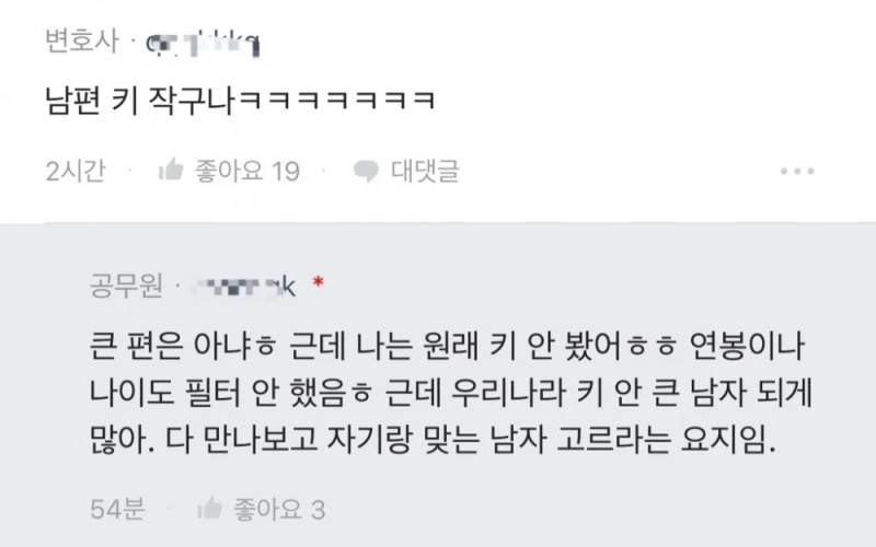 결혼생활 너무 만족하는 사람이 써보는 남자 보는 기준-5