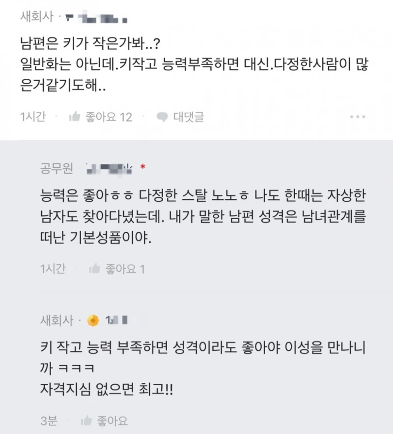결혼생활 너무 만족하는 사람이 써보는 남자 보는 기준-6