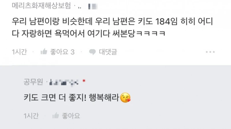 결혼생활 너무 만족하는 사람이 써보는 남자 보는 기준-8