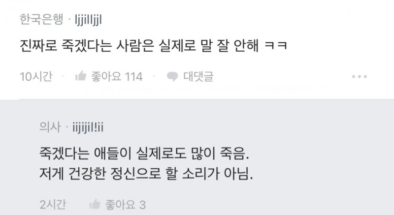 여자친구가 협박해서 괴로운 의사 -2