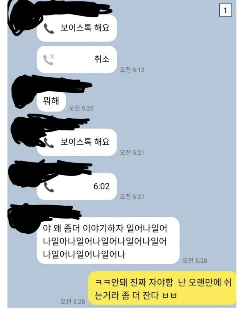 비틱질 심한 친구 어떡하냐...-2