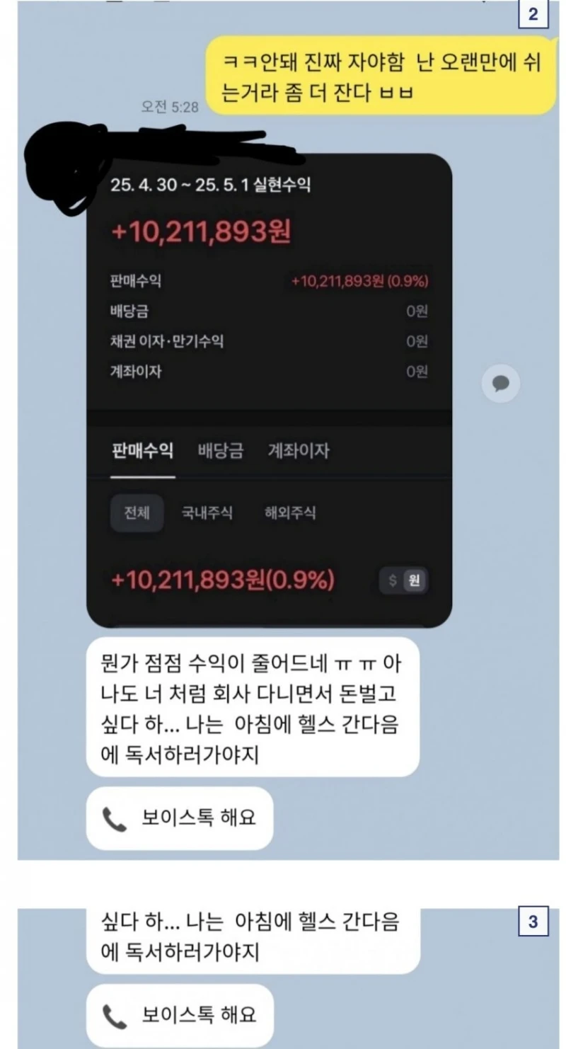 비틱질 심한 친구 어떡하냐...-3