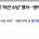 자택에서 클릭만으로 ‘야근 수당’ 챙겨