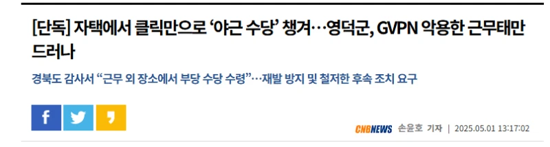자택에서 클릭만으로 ‘야근 수당’ 챙겨