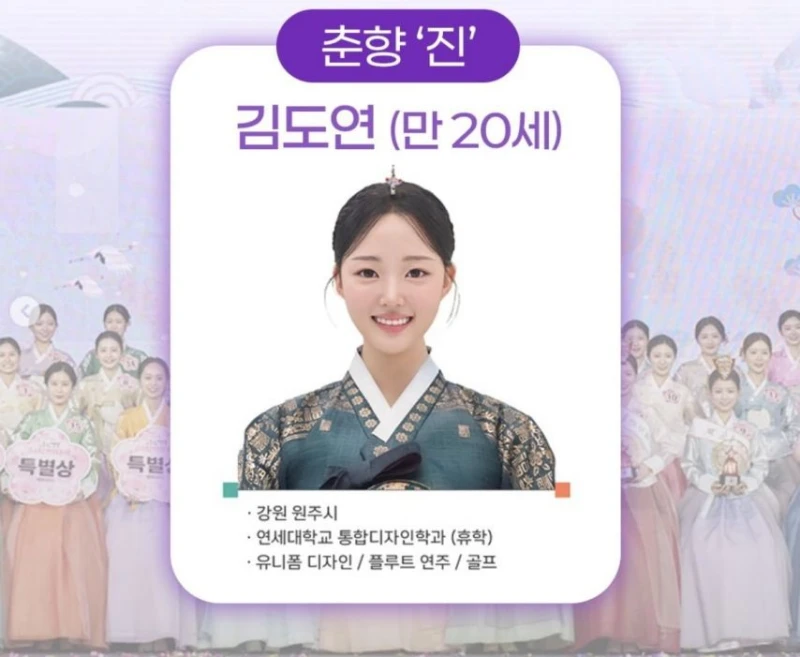 2025 미스춘향 진 선 미 정 숙 현