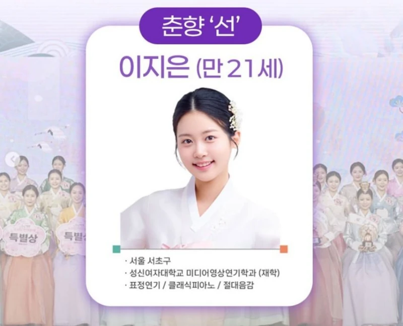 2025 미스춘향 진 선 미 정 숙 현-2