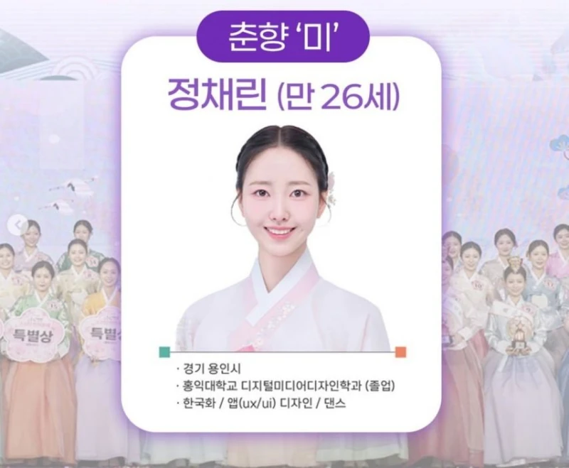 2025 미스춘향 진 선 미 정 숙 현-3