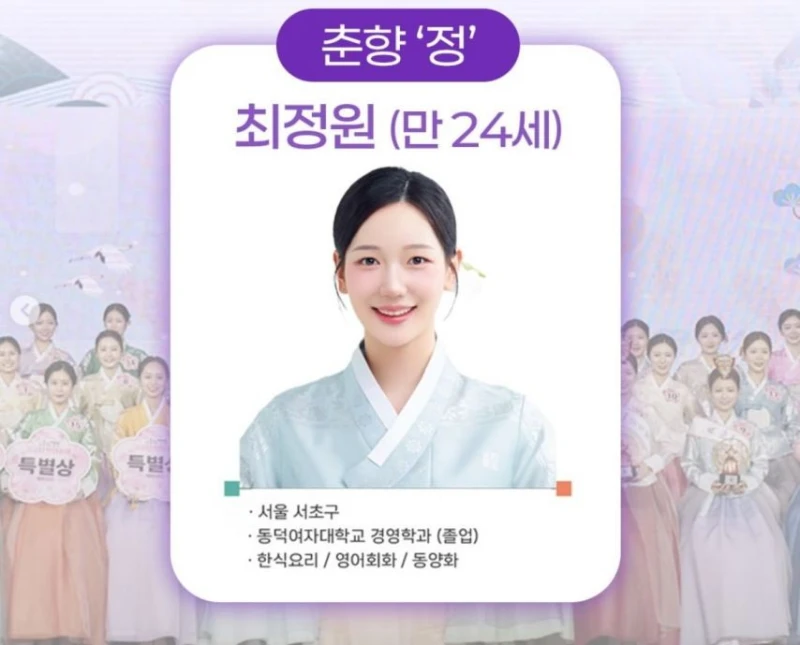 2025 미스춘향 진 선 미 정 숙 현-4