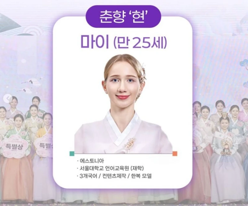 2025 미스춘향 진 선 미 정 숙 현-6