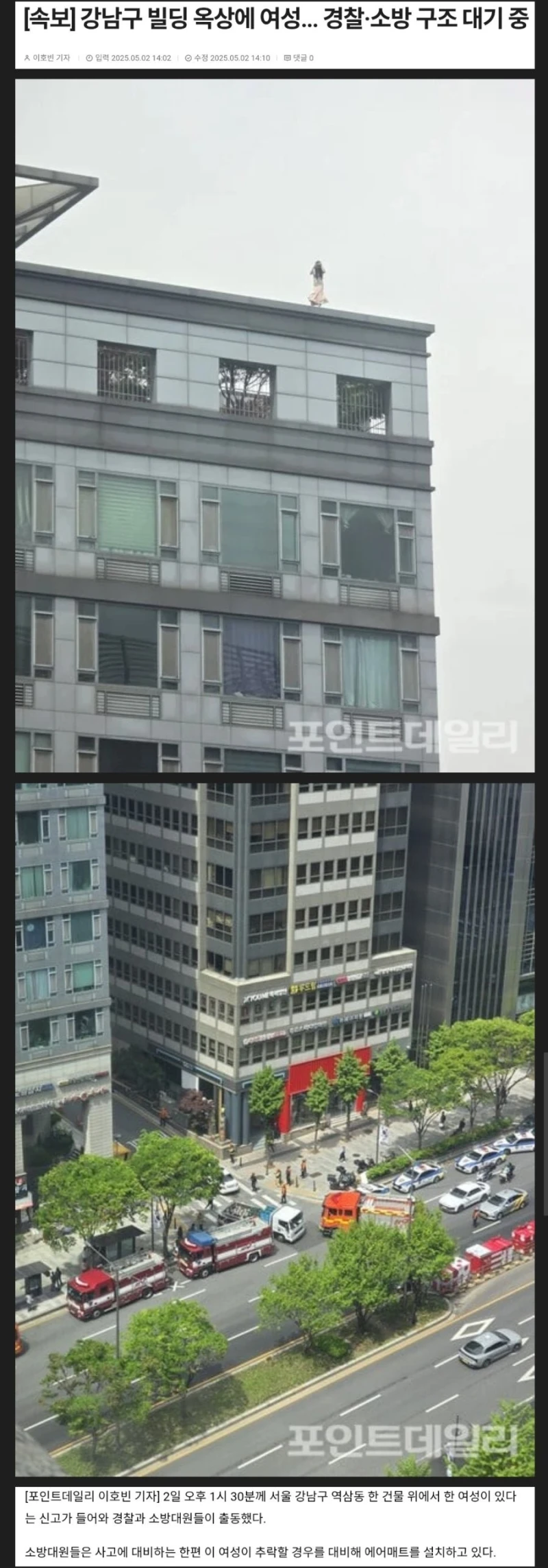 실시간 난리난 강남역 ㄷㄷㄷ-2
