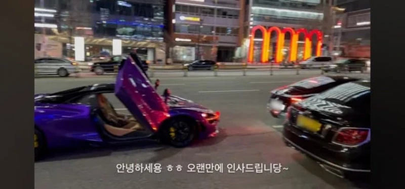 고3 맥라렌 오너로 유명했던 06년생 근황 -3