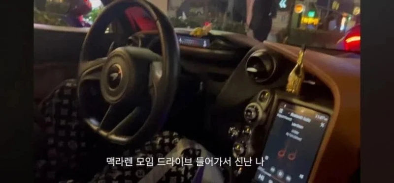 고3 맥라렌 오너로 유명했던 06년생 근황 -6