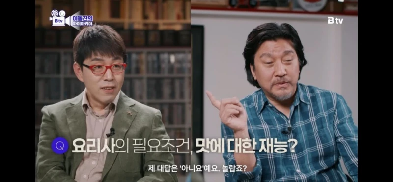 '미각'에 대한 백종원과 에드워드리의 입장차이-7