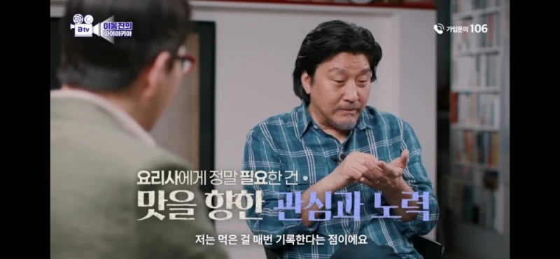 '미각'에 대한 백종원과 에드워드리의 입장차이-10